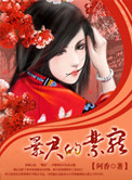 暴君美剧